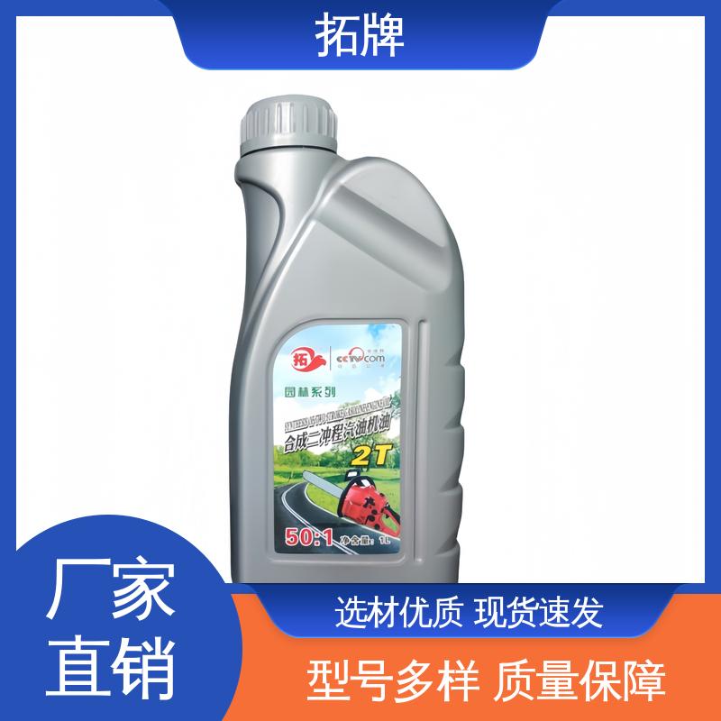 拓牌 四冲成油锯机油 延长使用寿命 产品线齐全 