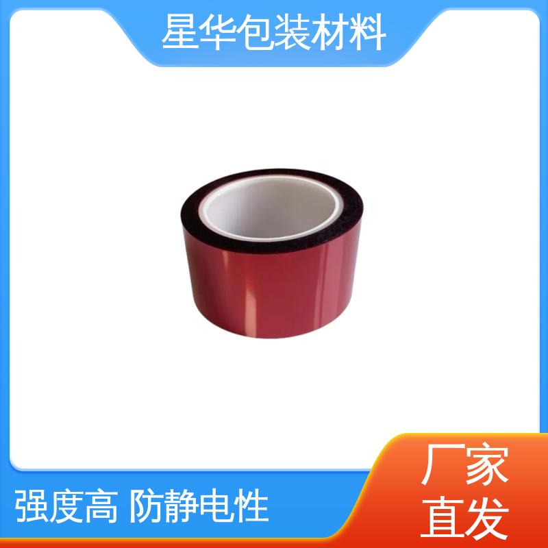 星华包装 镜片保护膜 广泛应用于各个领域 选材优质 现货速发