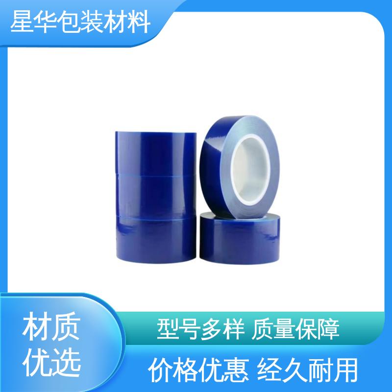 星华包装 网纹膜 强度高、防静电性 品类齐全 质量保障