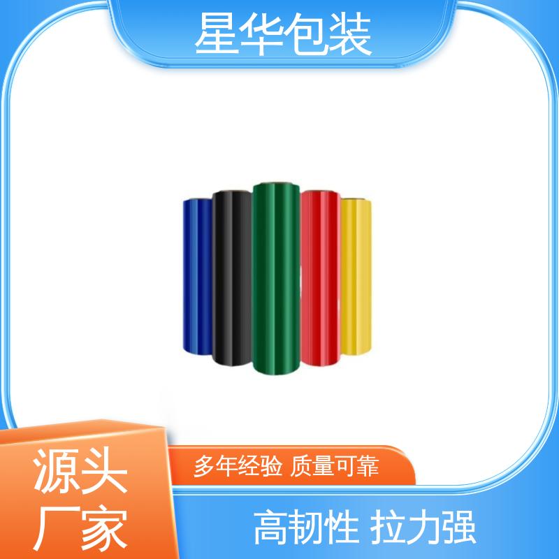 星华包装 厂家定制 彩色静电膜 规格齐全 库存充足