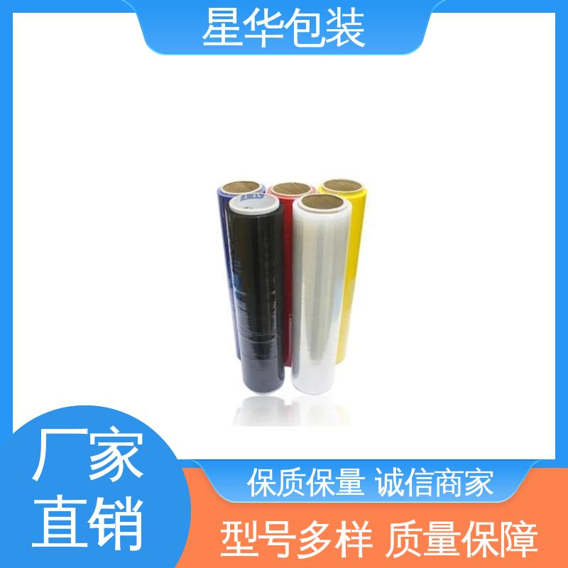 星华包装 工业专用 彩色手用膜 规格齐全 库存充足