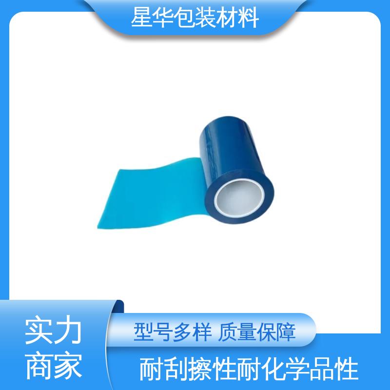 星华包装 厂家批发 单层硅胶保护膜 甄选材料 质量保障