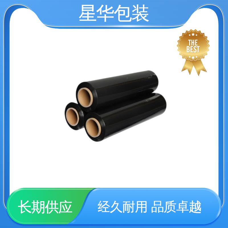 星华包装 厂家批发 黑色手用膜 甄选材料 质量保障