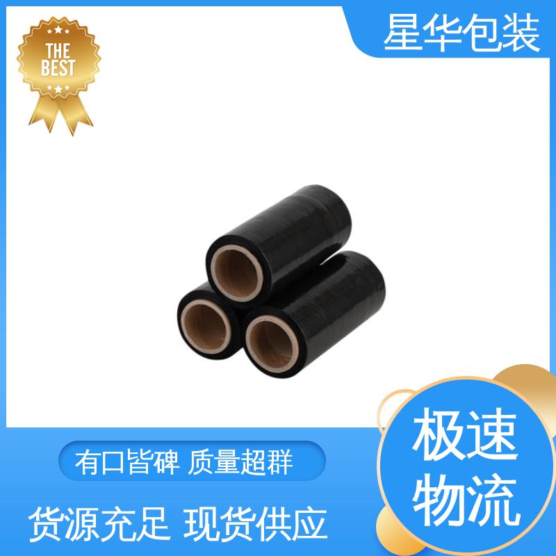 星华包装 厂家直供 透明拉伸膜 库存充足 发货迅速
