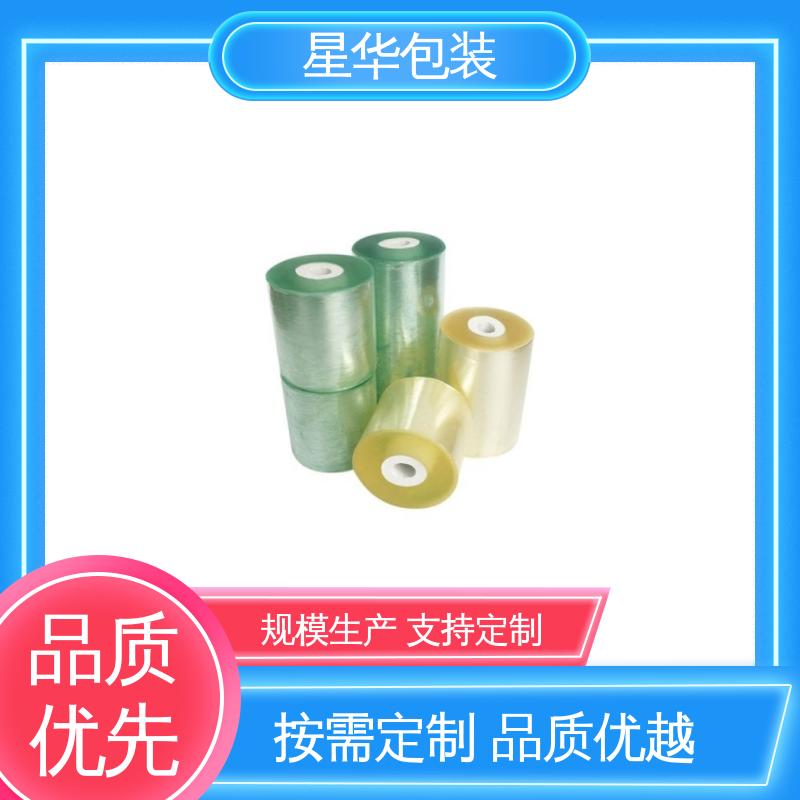 星华包装 电线打包膜 规模生产 按需定制 规格齐全 库存充足