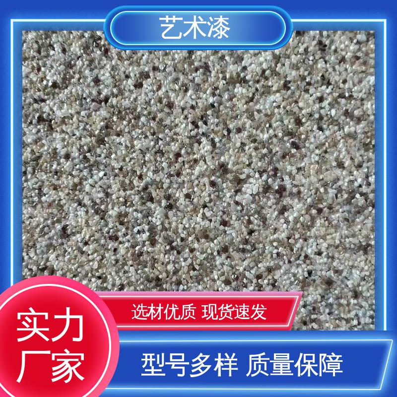黄色 仿石无机涂料 定制艺术漆 耐擦洗 用途建筑装饰