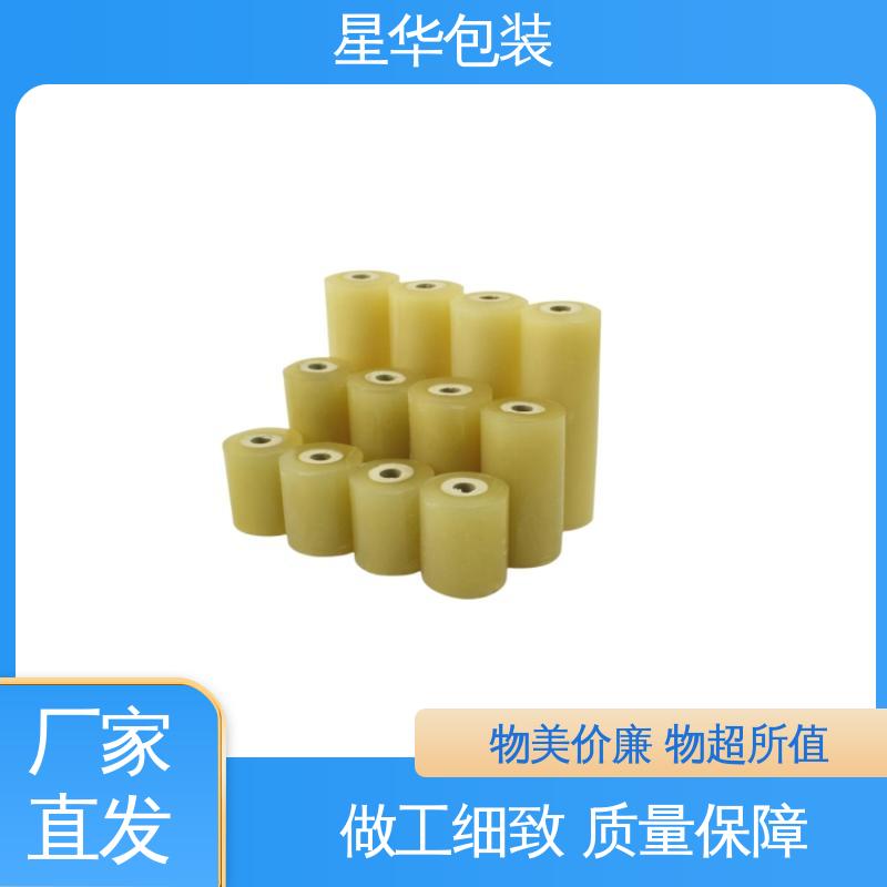 星华包装 电线拉伸膜 色泽明亮 使用便捷 甄选材料 质量保障