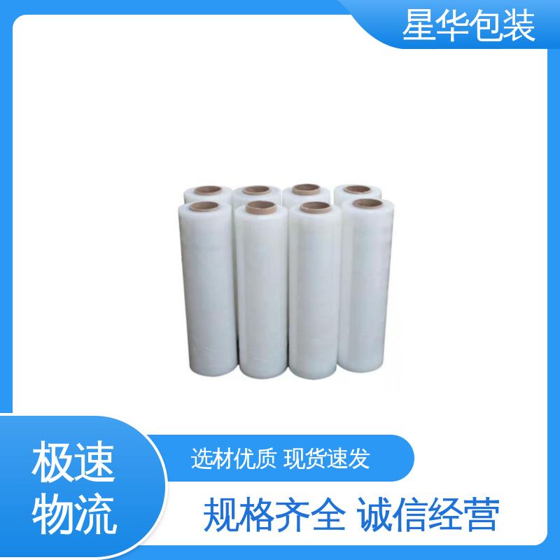 星华包装 厂家批发 平纹拉伸膜 库存充足 发货迅速