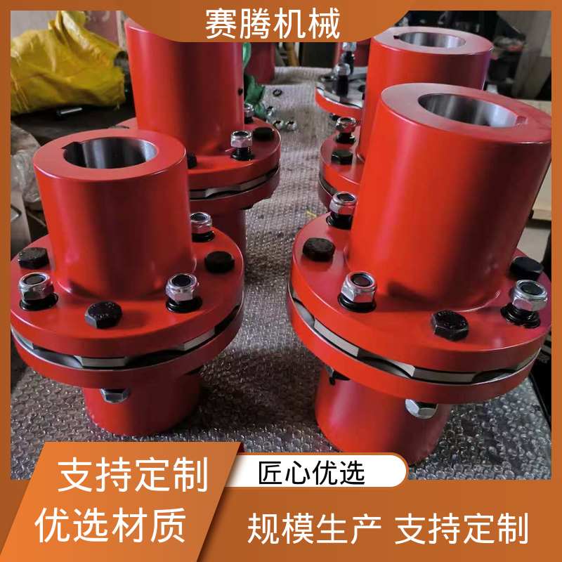 赛腾 膜片联轴器 扭转刚度高 搅拌机传动专用