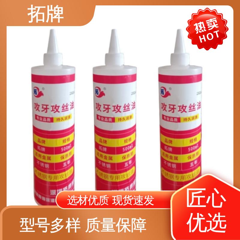 产品线齐全 多种规格 抗磨抗锈 金属表面除锈防锈油 拓牌
