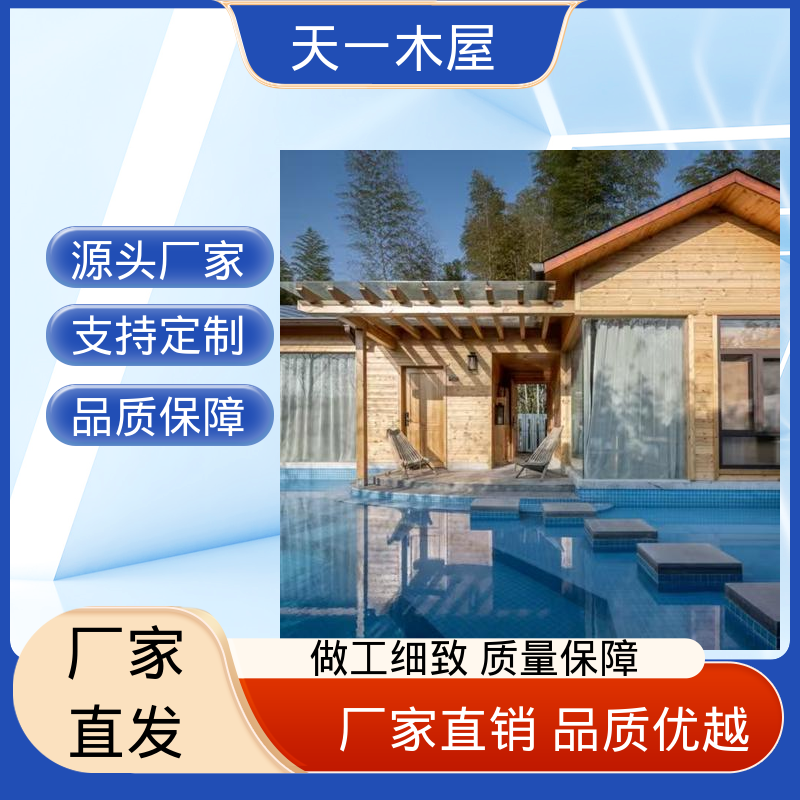 木质别墅客栈 多边形木房屋2025款 冬暖夏凉 卯榫结构 天一木屋