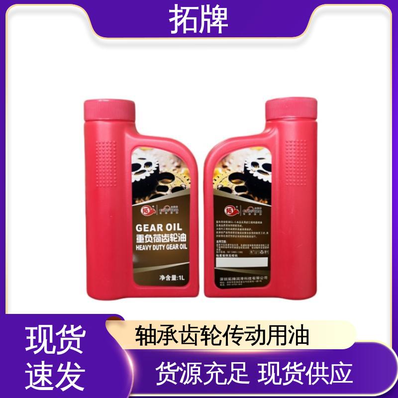 减速器变速箱专用 现货全国可发 可耐压 蜗轮蜗杆齿轮油 拓牌