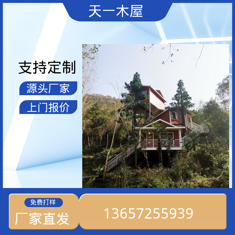 天一木屋 多边形木房屋2025款 帐篷形式 农家乐住宿屋 卯榫结构