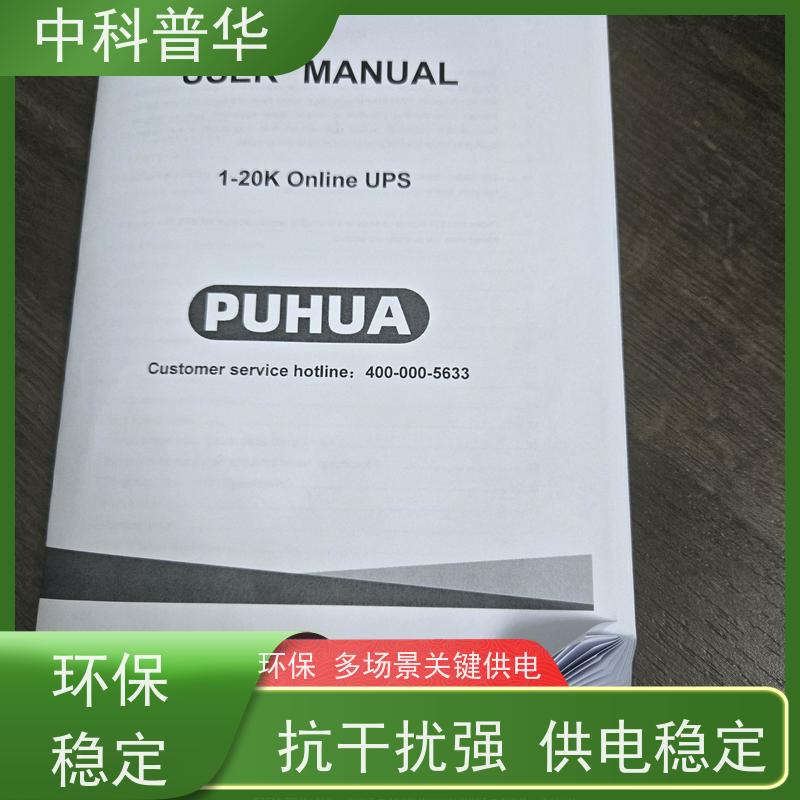 山特 小型ups电源 智能监控 不间断供电 多设备适配