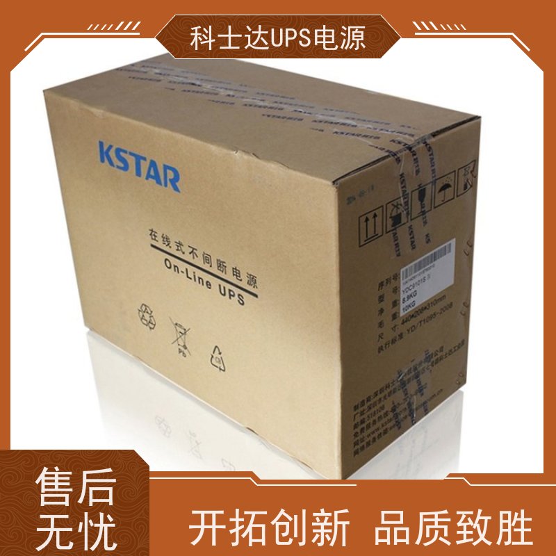 科士达UPS YDC3340 机房服务器 电脑监控 安装维修维护