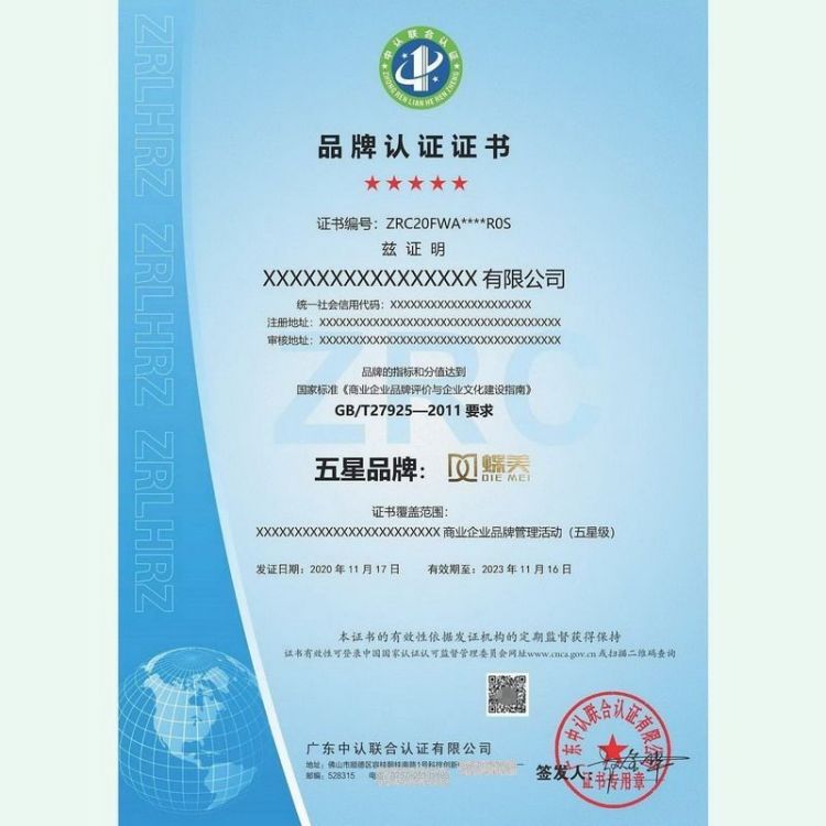 浩诚咨询 投标证书 有害生物防制服务 加急评审 无隐形费用