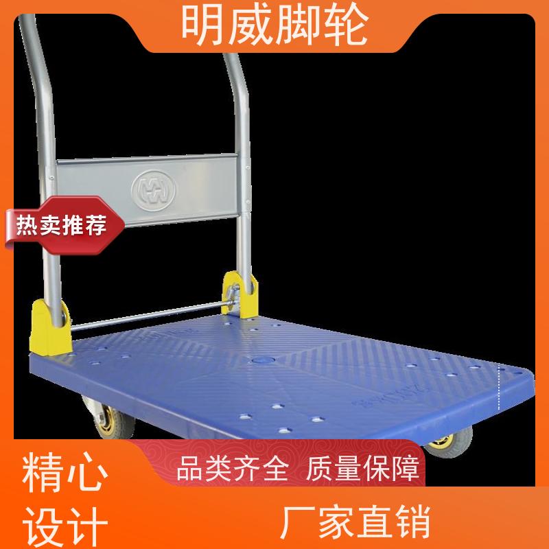 明尚 物料搬运 可折叠旅行车 安全防滑把手 批发