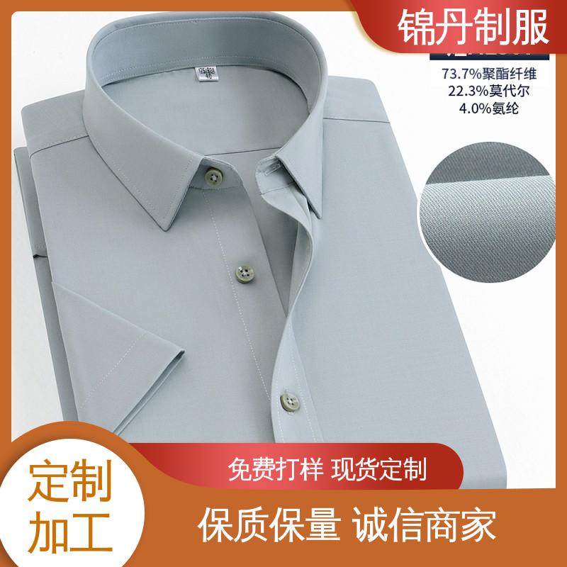 锦丹 珠|海 免烫短袖衬衫 夏季保罗衫 广告衫 男女工作服刺绣logo