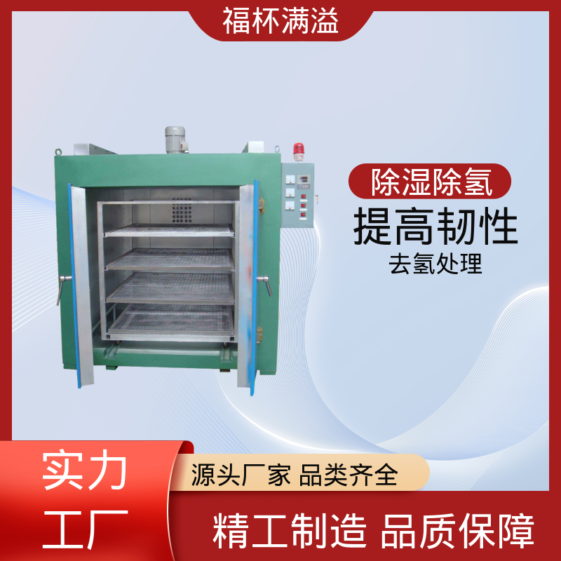 350度恒温智能烘箱 电镀除氢炉 操作简便 福杯满溢