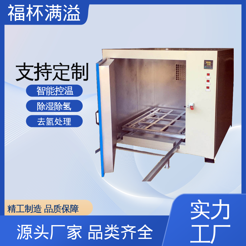 工艺参数可调 电镀除氢炉 使用寿命长 福杯满溢