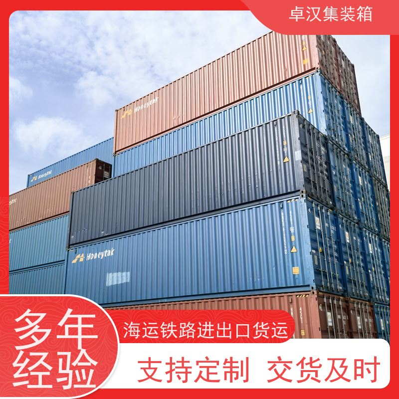天 津旧货柜箱 出口集装箱租赁服务可改装 规格齐全