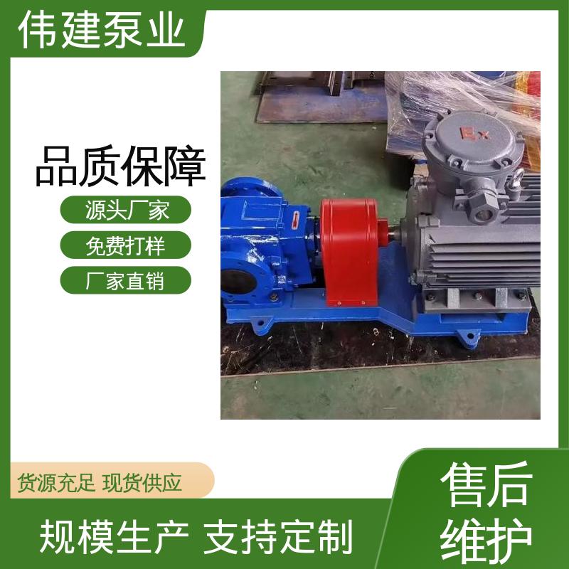 伟建生产 煤焦油稠油用 支持定制 电动齿轮泵 硬度高耐磨损