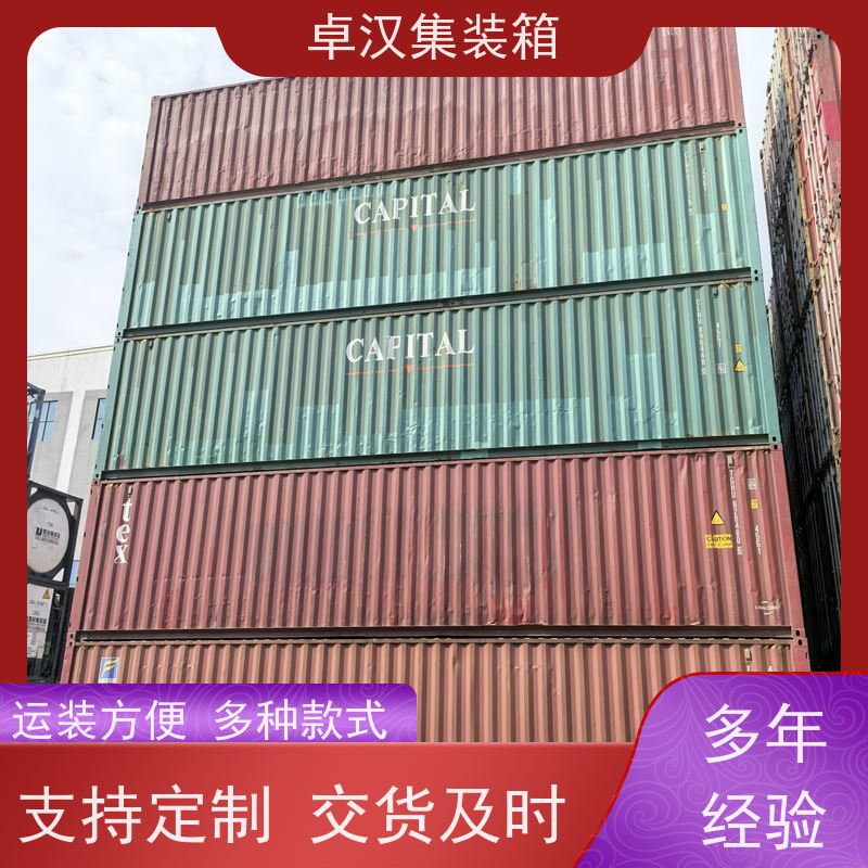 宁 波活动货柜箱 密闭集装箱租售服务支持定制
