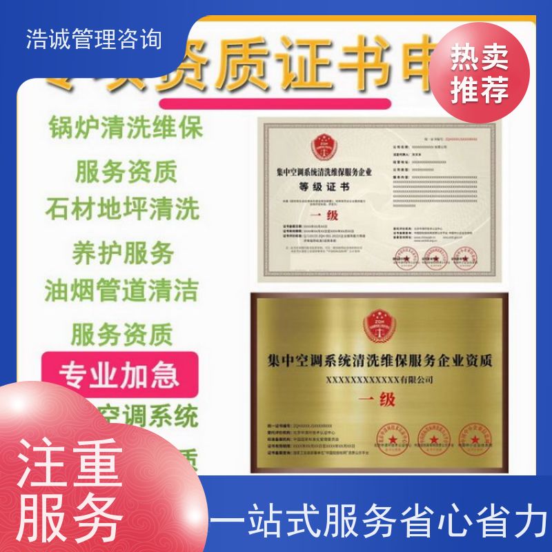 浩诚咨询代办 市政管道养护与运维 投标项目证书 正规机构颁发