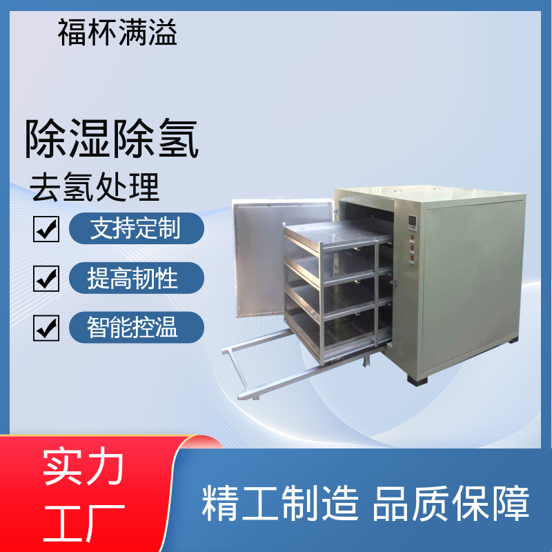 外观简约时尚大方 工业除氢炉 操作简便 福杯满溢