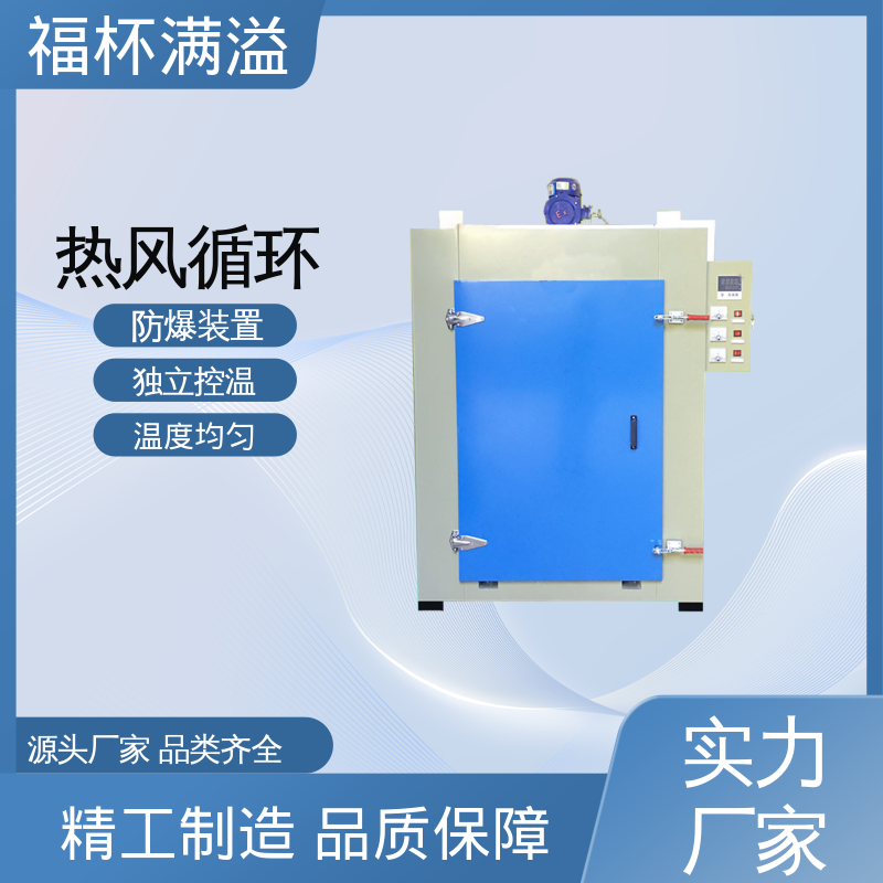 优质不锈钢风道 大型电机烘干箱 支持定制 福杯满溢