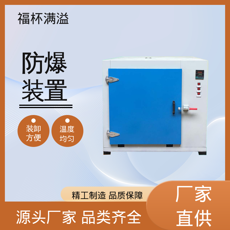 高温冷水马达 电机定子转子烘箱 温度均匀 福杯满溢