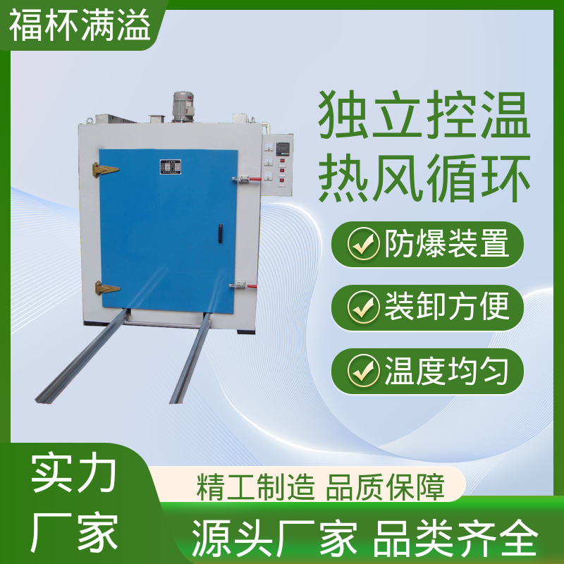 台车双开门烤箱 小型电机烘干箱 连续作业 福杯满溢