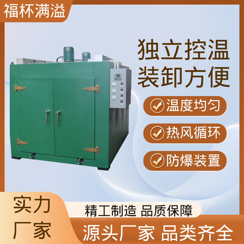 工业不锈钢大型烘干箱 变压器烘烤设备 出风均匀 福杯满溢