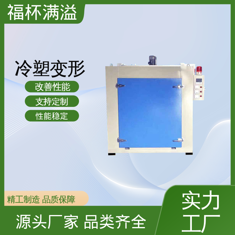 高温固溶淬火炉 天燃气时效炉 周期作业炉 福杯满溢