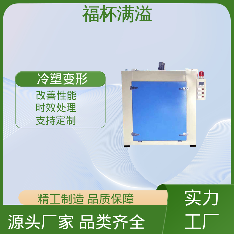 热处理热风循环 天燃气时效炉 密封性好 福杯满溢