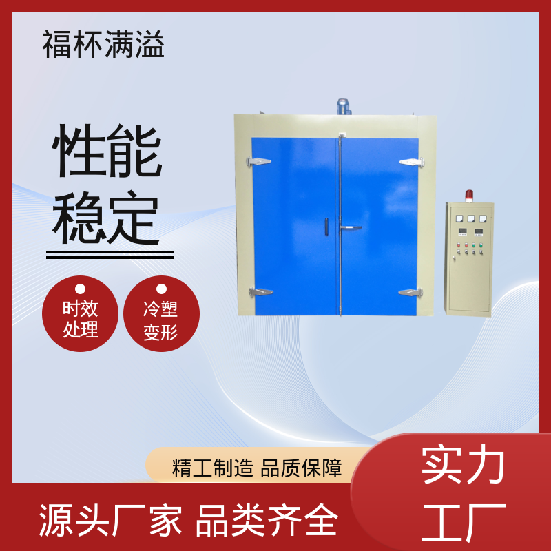 炉型温度支持定制 燃气时效炉 易于掌握 福杯满溢