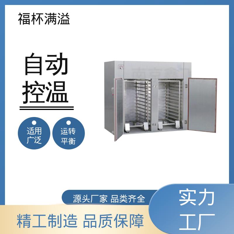 自带烘车 烘盘尺寸统一 热风循环干燥箱 精准控温 福杯满溢