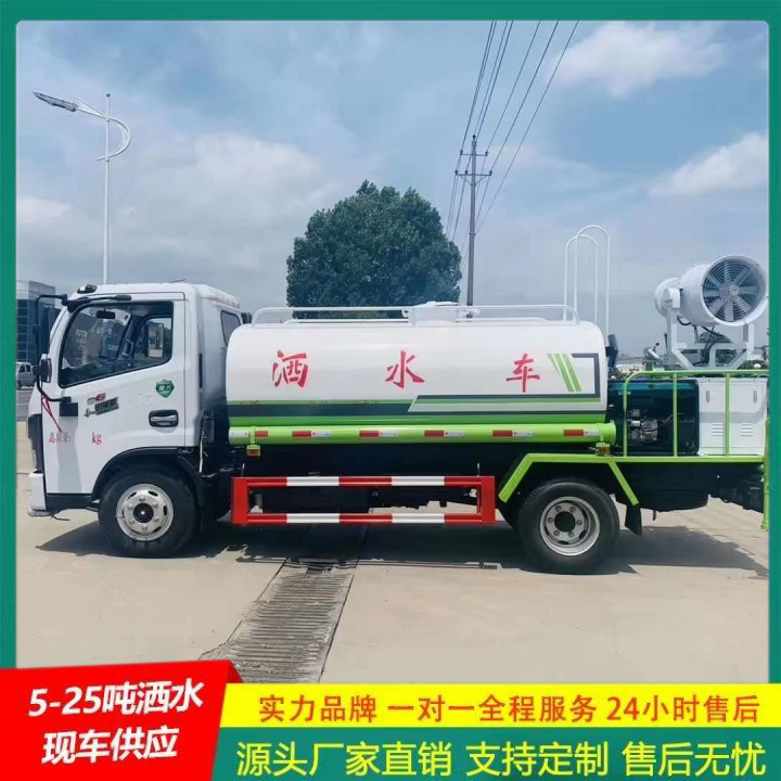 东风途逸 工地洒水车 清洗喷洒车 可通过消防栓进水 国六排放 