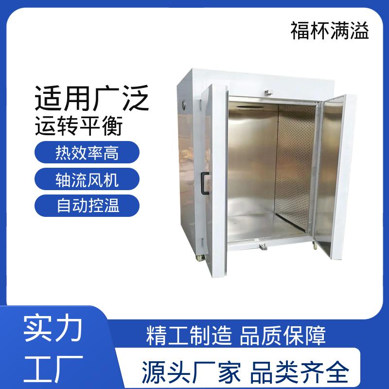 加热热源多项选择 多功能热风循环烘箱 热效率高 福杯满溢