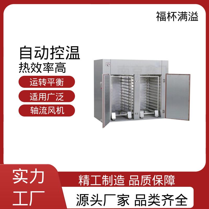 循环系统封闭 多功能热风循环烘箱 整机噪音小 福杯满溢