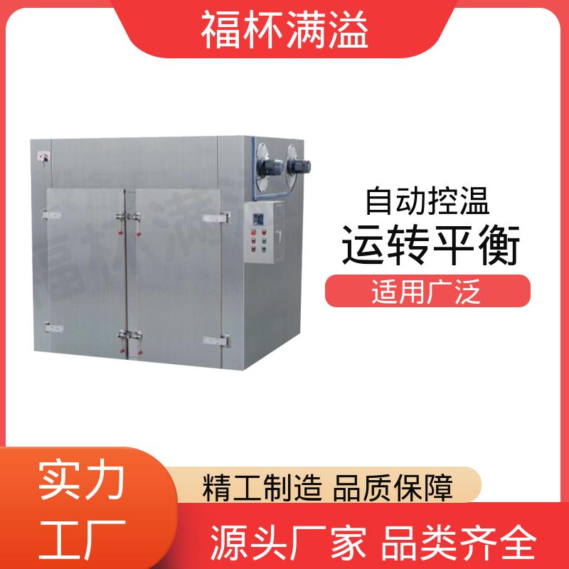 循环系统封闭 干燥箱生产厂家 运转平衡 福杯满溢