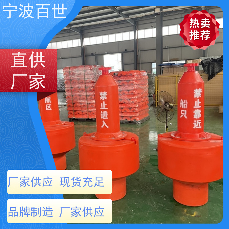 百世 核电站周边水域 区域划分浮标 油污回收 滚塑工艺