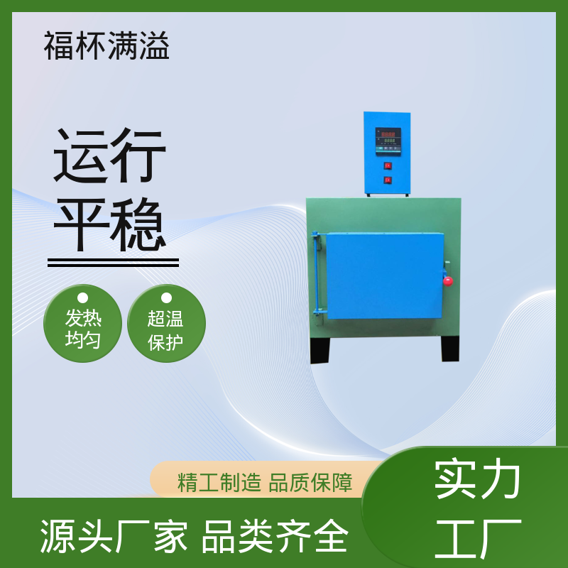 可编程温控仪表 台车电阻炉 易于掌握 福杯满溢