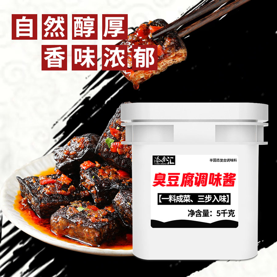 臭豆腐调味酱加水即成料汁家庭自制臭豆腐调味酱制造厂家 