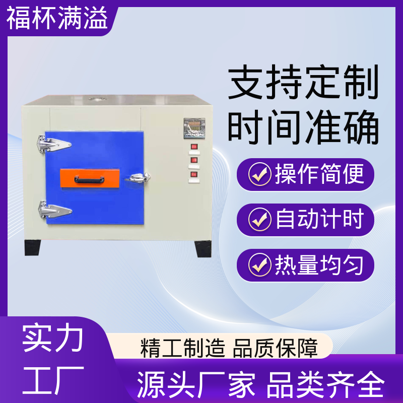无尘实验室洁净间用 恒温试验箱 精准控温 福杯满溢