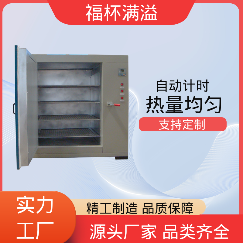 自动计时 加热固化时间准确 涂料烘箱 经久耐用 福杯满溢