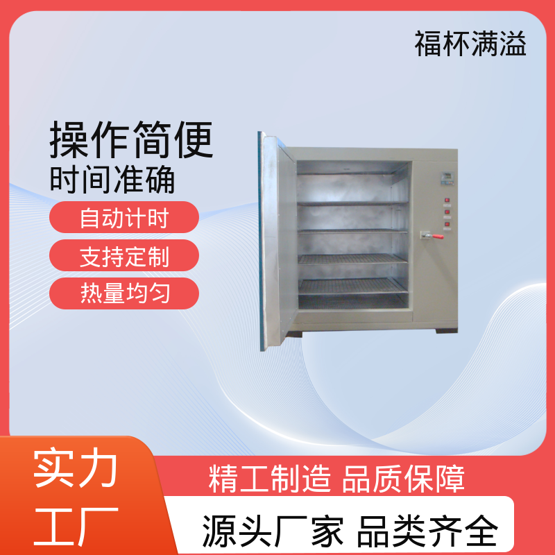 门开箱内温度变化小 恒温箱 使用寿命长 福杯满溢