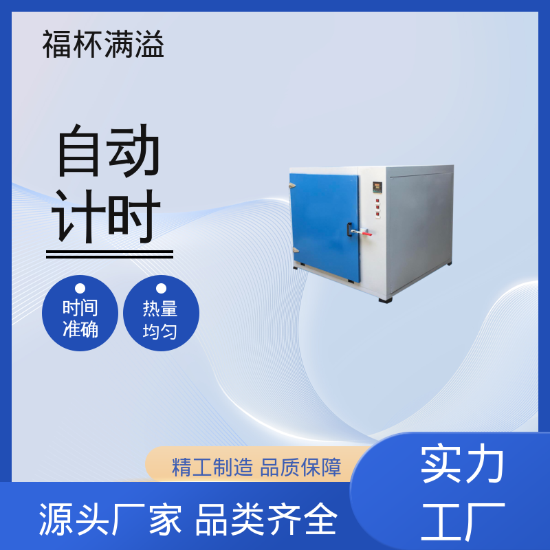 实验板吸收热量均匀可调 实验室设备 温度精准均匀 福杯满溢