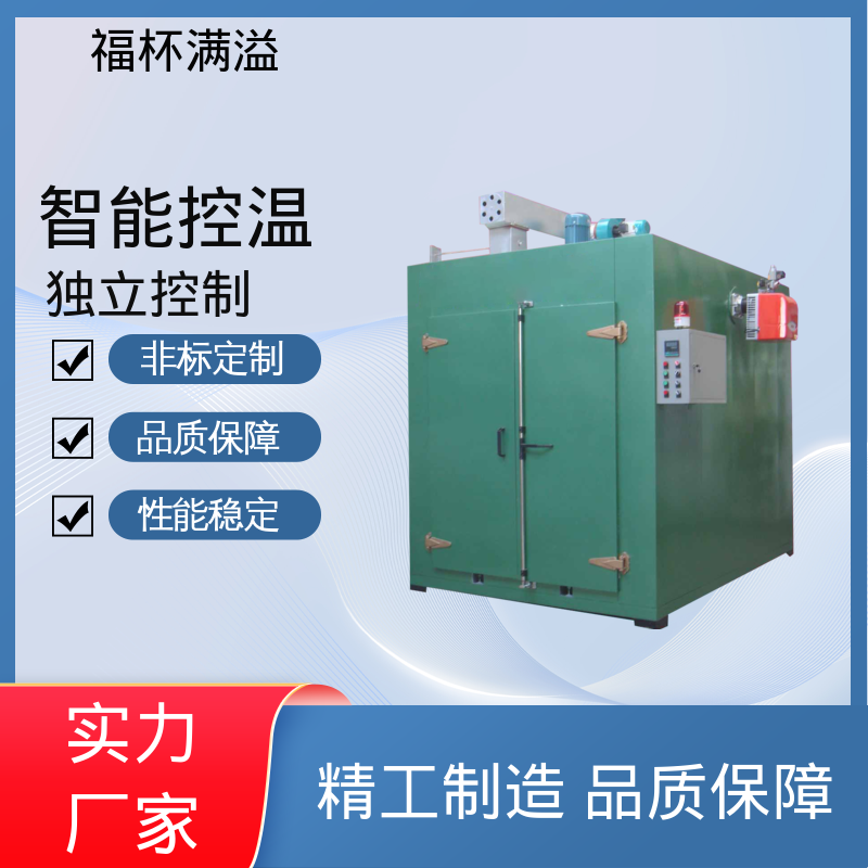 表面低温度密封电热管加热 固化烘干设备 自动化程度高 福杯满溢