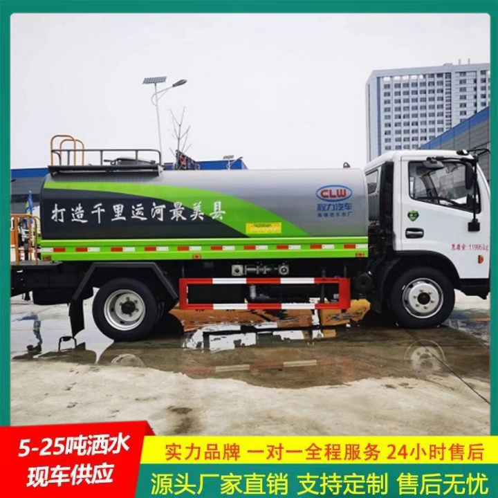 解放 喷洒车 整体式框架结构 C证驾驶 绿化洒水车